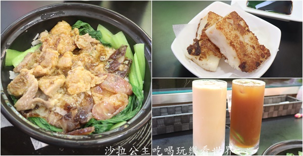 士林美食/港式料理『劉家棧香港料理』煲飯/粥品/絲襪奶茶/士林捷運站