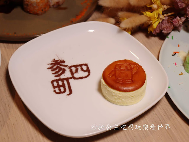 天成文旅-華山町『叁四町』餐酒館/火山捲料理新上市/華山文創旁/捷運忠孝新生站 23 天成文旅-華山町『叁四町』餐酒館/火山捲料理新上市/華山文創旁/捷運忠孝新生站