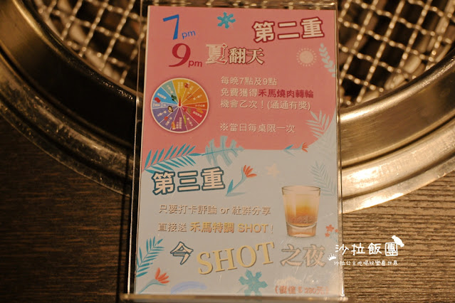 東區人氣燒肉『Herma禾馬燒肉』巨牛燒肉10種牛肉一次吃到 64 東區人氣燒肉『Herma禾馬燒肉』巨牛燒肉10種牛肉一次吃到