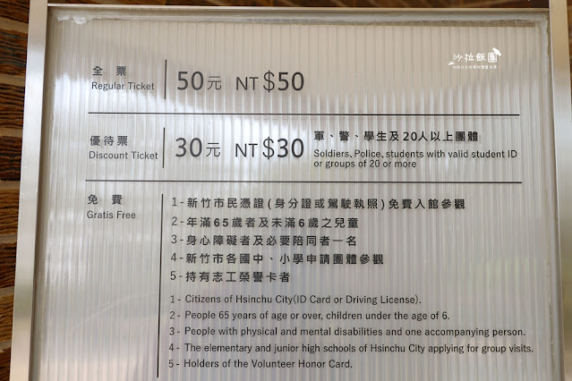 新竹景點推薦『玻璃工藝博物館』新竹公園、玻璃工藝特展 6 新竹景點推薦『玻璃工藝博物館』新竹公園、玻璃工藝特展