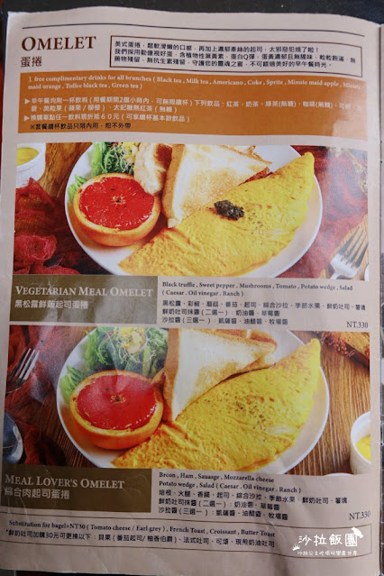 士林美食『老倉庫』天母早午餐、義大利麵、飲料無限供應、芝山捷運站 22 士林美食『老倉庫』天母早午餐、義大利麵、飲料無限供應、芝山捷運站