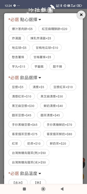 行天宮美食『軟食力Soft Power』排了45分鐘才吃到粉漿蛋餅 10 行天宮美食『軟食力Soft Power』排了45分鐘才吃到粉漿蛋餅