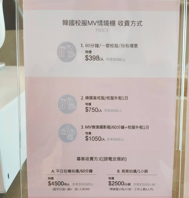 宜蘭新景點『photo at制服學院』韓式自助攝影棚,連小孩的制服都有 6 宜蘭新景點『photo at制服學院』韓式自助攝影棚,連小孩的制服都有