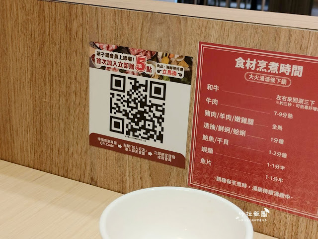 士林芝山火鍋自助吧吃到飽!!荖子鍋plus家樂福天母店 8 士林芝山火鍋自助吧吃到飽!!荖子鍋plus家樂福天母店