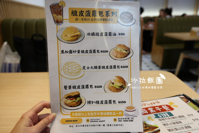 蘆洲三民高中美食『極之好味車仔麵‧冰室』前國賓主廚坐鎮 5 蘆洲三民高中美食『極之好味車仔麵‧冰室』前國賓主廚坐鎮