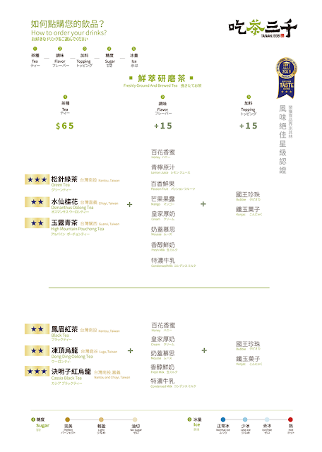 茶飲界精品「吃茶三千」台中絕美飲料店.夏季保養聖品的青檸芬朵西強勢回歸 22 茶飲界精品「吃茶三千」台中絕美飲料店.夏季保養聖品的青檸芬朵西強勢回歸