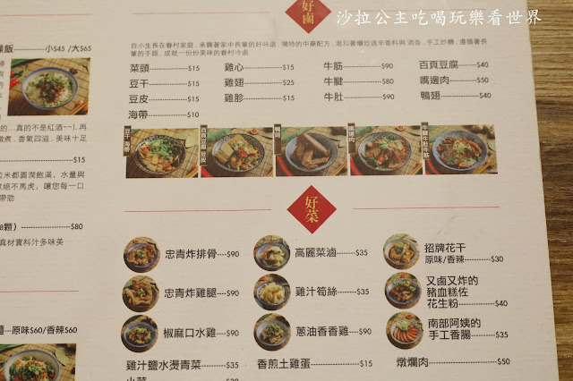 不用到台南就可吃到蝦仁飯『忠青商行』菜單/IG打卡熱門店/免費涼茶/捷運善導寺站美食 23 不用到台南就可吃到蝦仁飯『忠青商行』菜單/IG打卡熱門店/免費涼茶/捷運善導寺站美食