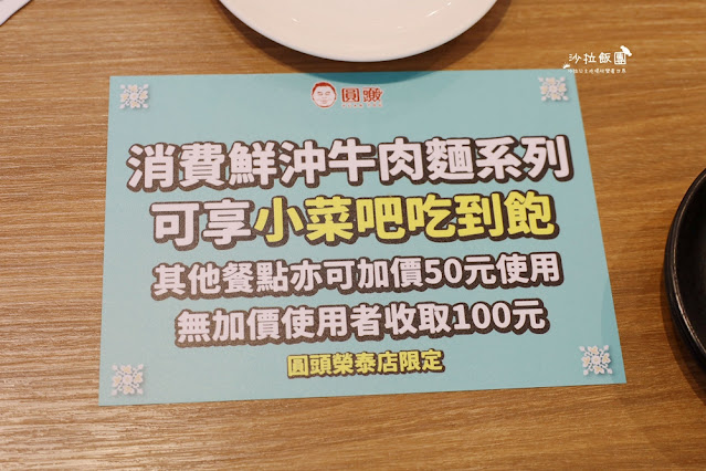 超狂『圓頭牛肉麵金城榮泰店』金門必吃150元牛筋、牛雜小菜、咖啡、冰淇淋吃到飽,CP值超高 15 超狂『圓頭牛肉麵金城榮泰店』金門必吃150元牛筋、牛雜小菜、咖啡、冰淇淋吃到飽,CP值超高
