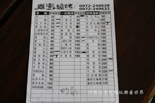 宜蘭壯圍美食『嘉澎碳烤澎湖牡蠣』宜蘭燒烤/各大媒體報導 9 宜蘭壯圍美食『嘉澎碳烤澎湖牡蠣』宜蘭燒烤/各大媒體報導