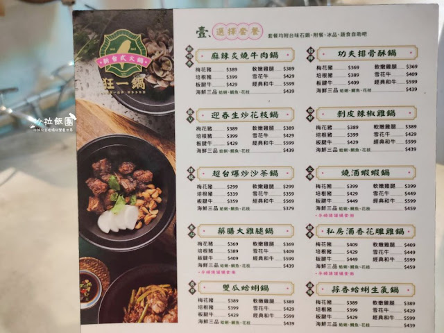 299元起蔬菜吧吃到飽『狂一鍋新台式火鍋』中和火鍋 7 299元起蔬菜吧吃到飽『狂一鍋新台式火鍋』中和火鍋