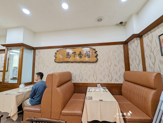 台中美食『沁園春』超過70年老店,米其林必比登推薦江浙菜 5 台中美食『沁園春』超過70年老店,米其林必比登推薦江浙菜