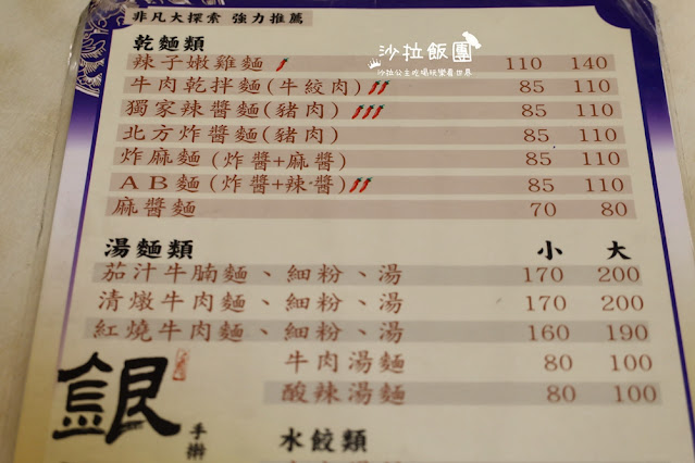 光華商圈『銀記手擀刀切牛肉麵』飲料喝到飽,捷運忠孝新生站 8 光華商圈『銀記手擀刀切牛肉麵』飲料喝到飽,捷運忠孝新生站