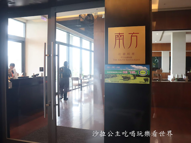 桃園美食/中式料理『南方莊園渡假飯店(南方餐廳)』江浙料理/包廂/宴會/尾牙/春酒 4 桃園美食/中式料理『南方莊園渡假飯店(南方餐廳)』江浙料理/包廂/宴會/尾牙/春酒