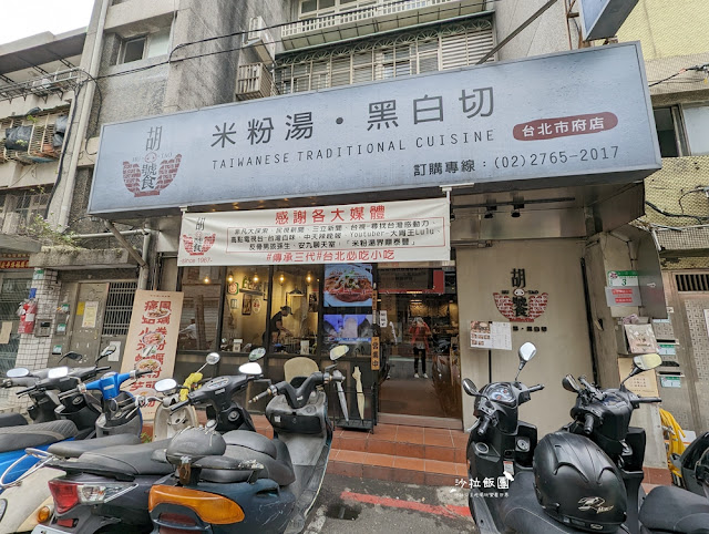 信義區美食『胡饕米粉湯台北市府店』浮誇創意米粉湯,紅茶麥茶喝到飽 2 信義區美食『胡饕米粉湯台北市府店』浮誇創意米粉湯,紅茶麥茶喝到飽