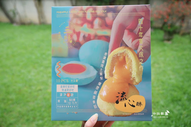 台北伴手禮40年老店『三統漢菓子』爆漿流心酥創始第一、濃心捲