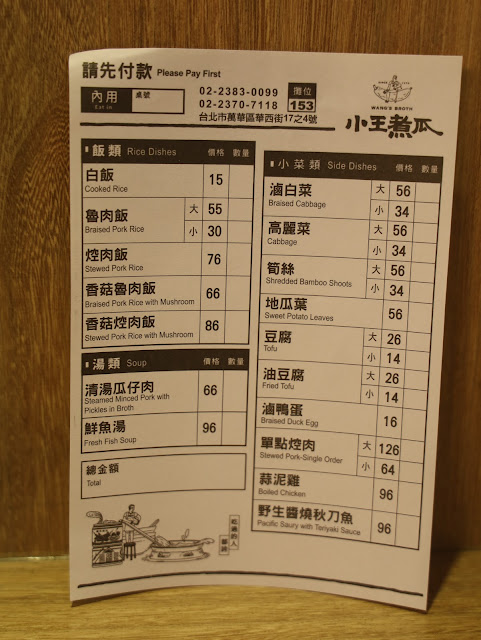 2020必比登推薦夜市街頭小吃『小王煮瓜(小王清湯瓜仔肉)』萬華華西街夜市人氣美食/老店 5 2020必比登推薦夜市街頭小吃『小王煮瓜(小王清湯瓜仔肉)』萬華華西街夜市人氣美食/老店