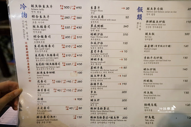 萬華美食巨無霸鮭魚握壽司『三味食堂』手掌大CP值超高 6 萬華美食巨無霸鮭魚握壽司『三味食堂』手掌大CP值超高