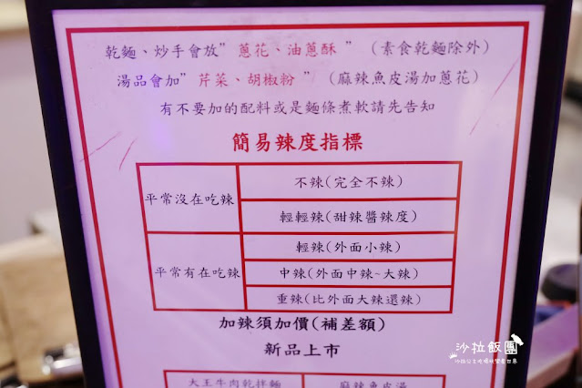 台中『大王麻辣乾麵』逢甲夜市美食、吉古拉 5 台中『大王麻辣乾麵』逢甲夜市美食、吉古拉