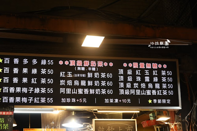 天天排隊的飲料店『樂華天下』樂華夜市美食推薦 6 天天排隊的飲料店『樂華天下』樂華夜市美食推薦