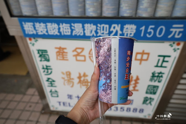 中興新村必喝『王品桂花酸梅湯』南投60年老店 7 中興新村必喝『王品桂花酸梅湯』南投60年老店