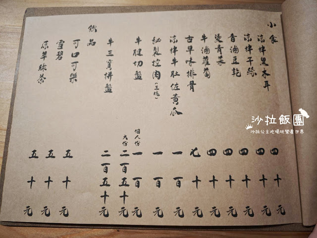 桃園龍潭美食『湮雨平生牛肉麵舖』渴望園區,文青麵店 9 桃園龍潭美食『湮雨平生牛肉麵舖』渴望園區,文青麵店