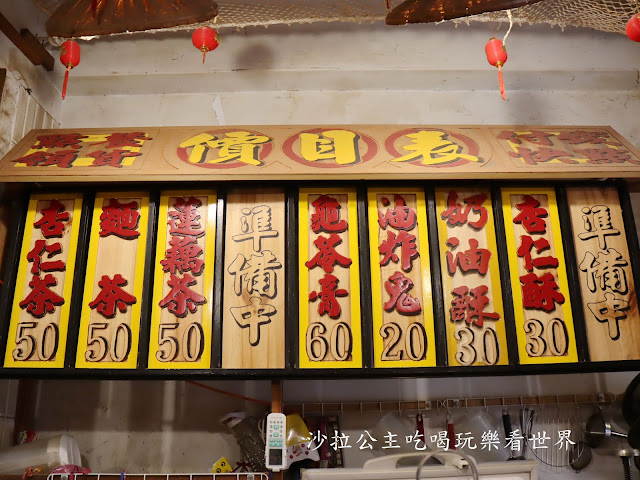 三峽老街美食/小吃/伴手禮/三峽第一家茶飲專賣店『泡泡龍』/長福橋下香腸/古道阿彬杏仁茶/金三峽牛角 20 三峽老街美食/小吃/伴手禮/三峽第一家茶飲專賣店『泡泡龍』/長福橋下香腸/古道阿彬杏仁茶/金三峽牛角