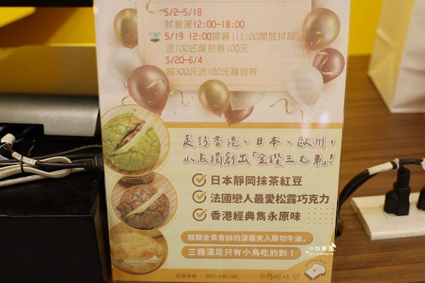 已停業台北生意超好麵包店『小鳥吃吐司內湖店』內科人吃起來 52 已停業台北生意超好麵包店『小鳥吃吐司內湖店』內科人吃起來