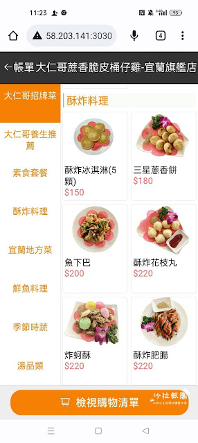 宜蘭壯圍美食『大仁哥宜蘭旗艦店』傳說中秒殺的烤雞 12 宜蘭壯圍美食『大仁哥宜蘭旗艦店』傳說中秒殺的烤雞