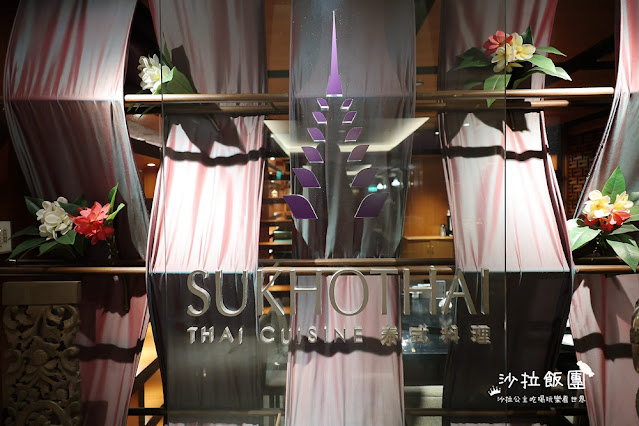 傳統宮廷泰菜『台北喜來登SUKHOTHAI』泰國名廚登場 3 傳統宮廷泰菜『台北喜來登SUKHOTHAI』泰國名廚登場