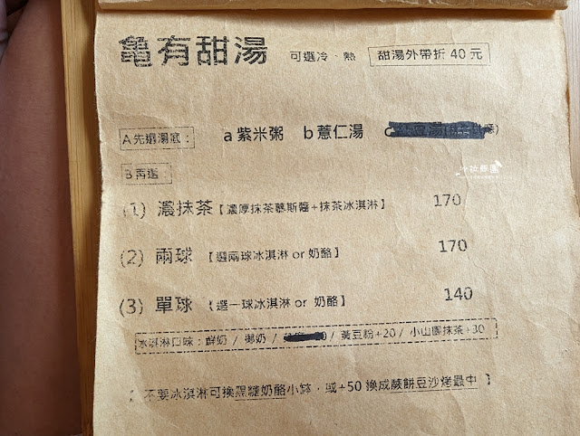 宜蘭冰店『小亀有/kaki gori店』日式文青刨冰 8 宜蘭冰店『小亀有/kaki gori店』日式文青刨冰