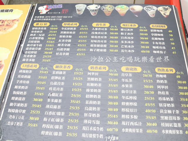 三峽老街美食/小吃/伴手禮/三峽第一家茶飲專賣店『泡泡龍』/長福橋下香腸/古道阿彬杏仁茶/金三峽牛角 5 三峽老街美食/小吃/伴手禮/三峽第一家茶飲專賣店『泡泡龍』/長福橋下香腸/古道阿彬杏仁茶/金三峽牛角