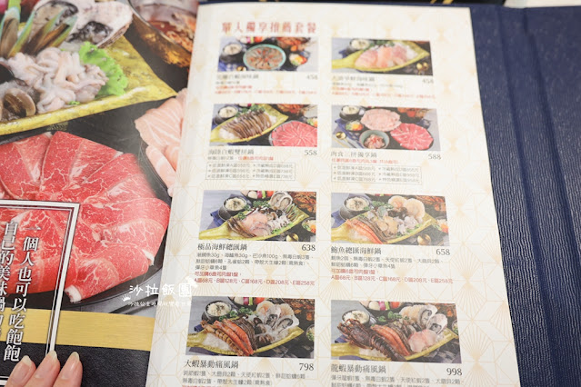 台中火鍋『汕頭泉成沙茶潮鍋誠品生活480』