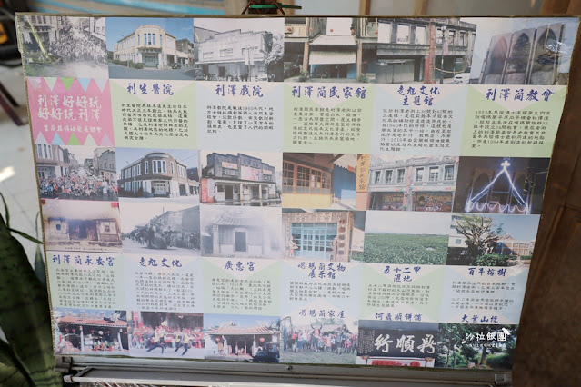 宜蘭五結景點『利澤簡老街』巴洛克建築風格的樓房 44 宜蘭五結景點『利澤簡老街』巴洛克建築風格的樓房