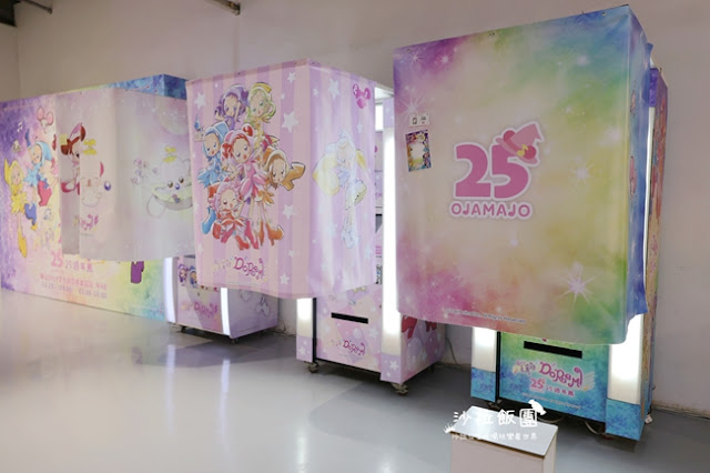 重溫童年經典回憶『小魔女DoReMi』25週年展,探索超過300坪夢幻展覽 29 重溫童年經典回憶『小魔女DoReMi』25週年展,探索超過300坪夢幻展覽