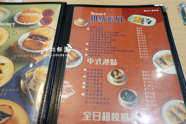 蘆洲三民高中美食『極之好味車仔麵‧冰室』前國賓主廚坐鎮 10 蘆洲三民高中美食『極之好味車仔麵‧冰室』前國賓主廚坐鎮