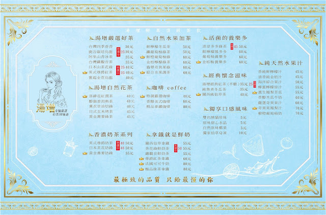 基隆飲料推薦『湯增鮮果頂級茶飲』不一樣的手搖飲喝的到茶香與水果香甜/基隆地方法院旁 6 基隆飲料推薦『湯增鮮果頂級茶飲』不一樣的手搖飲喝的到茶香與水果香甜/基隆地方法院旁