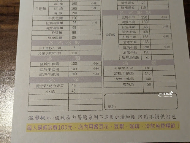 桃園牛肉麵吃到飽『呷飽牛肉麵南平店』加麵加湯免費,豆花、咖啡飲料無限供應 8 桃園牛肉麵吃到飽『呷飽牛肉麵南平店』加麵加湯免費,豆花、咖啡飲料無限供應