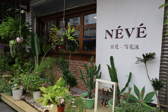 五結必吃美食NEVE那味豆花,文青風豆花店,好吃的粉角和桃膠 6 五結必吃美食NEVE那味豆花,文青風豆花店,好吃的粉角和桃膠