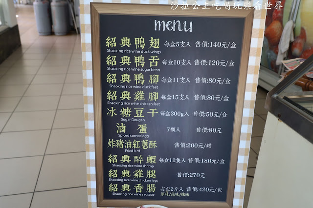 食尚玩家推薦南投埔里伴手禮.冰品『維美冰品麵食館』紹興鴨翅.鴨舌.古早味冰棒.可宅配 14 食尚玩家推薦南投埔里伴手禮.冰品『維美冰品麵食館』紹興鴨翅.鴨舌.古早味冰棒.可宅配