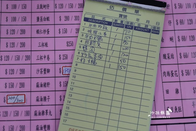 羅東夜市美食『台灣沙茶』熱炒/火鍋/人氣美食/菜單 10 羅東夜市美食『台灣沙茶』熱炒/火鍋/人氣美食/菜單