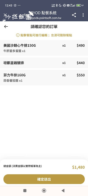 高雄美食『橫濱牛排高雄SKM Park店』平日爽吃六小時