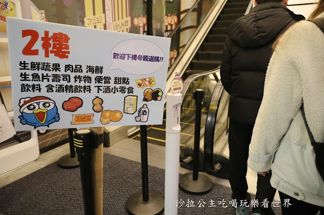 日本最大型的連鎖便利店和折扣店『驚安殿堂‧唐吉訶德』插旗西門町 20 日本最大型的連鎖便利店和折扣店『驚安殿堂‧唐吉訶德』插旗西門町