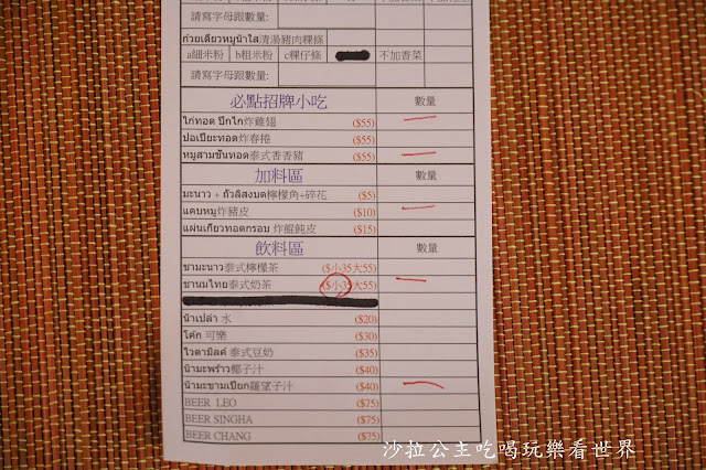 士林美食『哈哈羅55泰式船麵米粉湯(士林店)』菜單、泰式米粉湯、近士林夜市 43 士林美食『哈哈羅55泰式船麵米粉湯(士林店)』菜單、泰式米粉湯、近士林夜市