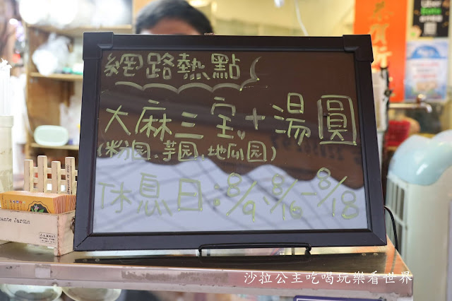 逢甲夜市美食『大麻粉圓(文華創始店)』去了6次才吃到.20年老店 5 逢甲夜市美食『大麻粉圓(文華創始店)』去了6次才吃到.20年老店