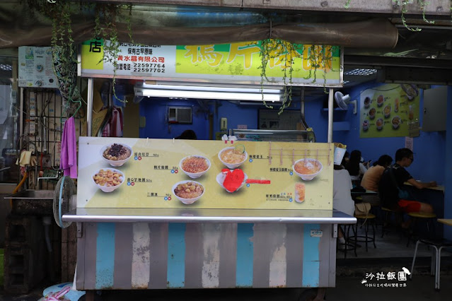 公館人氣美食『鴉片粉圓』檸檬愛玉、三圓冰,到公館一定要吃一碗 2 公館人氣美食『鴉片粉圓』檸檬愛玉、三圓冰,到公館一定要吃一碗