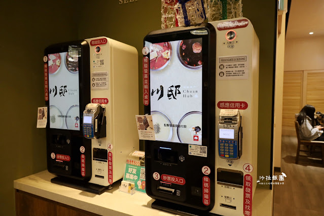 士林劍潭火鍋『川邸鍋物專門』蔬菜自助吧吃到飽 38 士林劍潭火鍋『川邸鍋物專門』蔬菜自助吧吃到飽