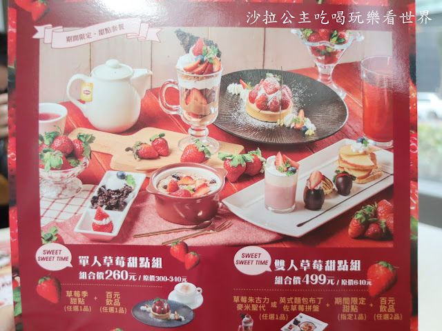 台北美食/下午茶『Royal Host樂雅樂家庭餐廳』女孩兒最愛的草莓季/捷運南港展覽館站 6 台北美食/下午茶『Royal Host樂雅樂家庭餐廳』女孩兒最愛的草莓季/捷運南港展覽館站