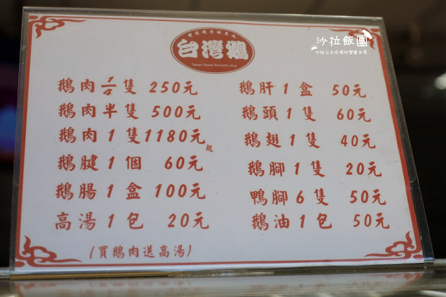 中壢美食『台灣鵝肉客家鵝肉專賣店』在地人推薦 6 中壢美食『台灣鵝肉客家鵝肉專賣店』在地人推薦