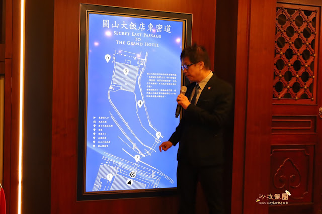 東密道50年來首次開放『圓山大飯店』國宴文化饗宴品嘗元首餐/享受元首待遇 5 東密道50年來首次開放『圓山大飯店』國宴文化饗宴品嘗元首餐/享受元首待遇