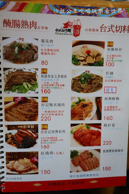 台北吉林路美食阿美飯店『好記擔仔麵』文末菜單/台菜/捷運松江南京站 36 台北吉林路美食阿美飯店『好記擔仔麵』文末菜單/台菜/捷運松江南京站